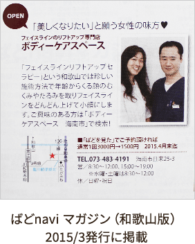 2015/3発行に掲載